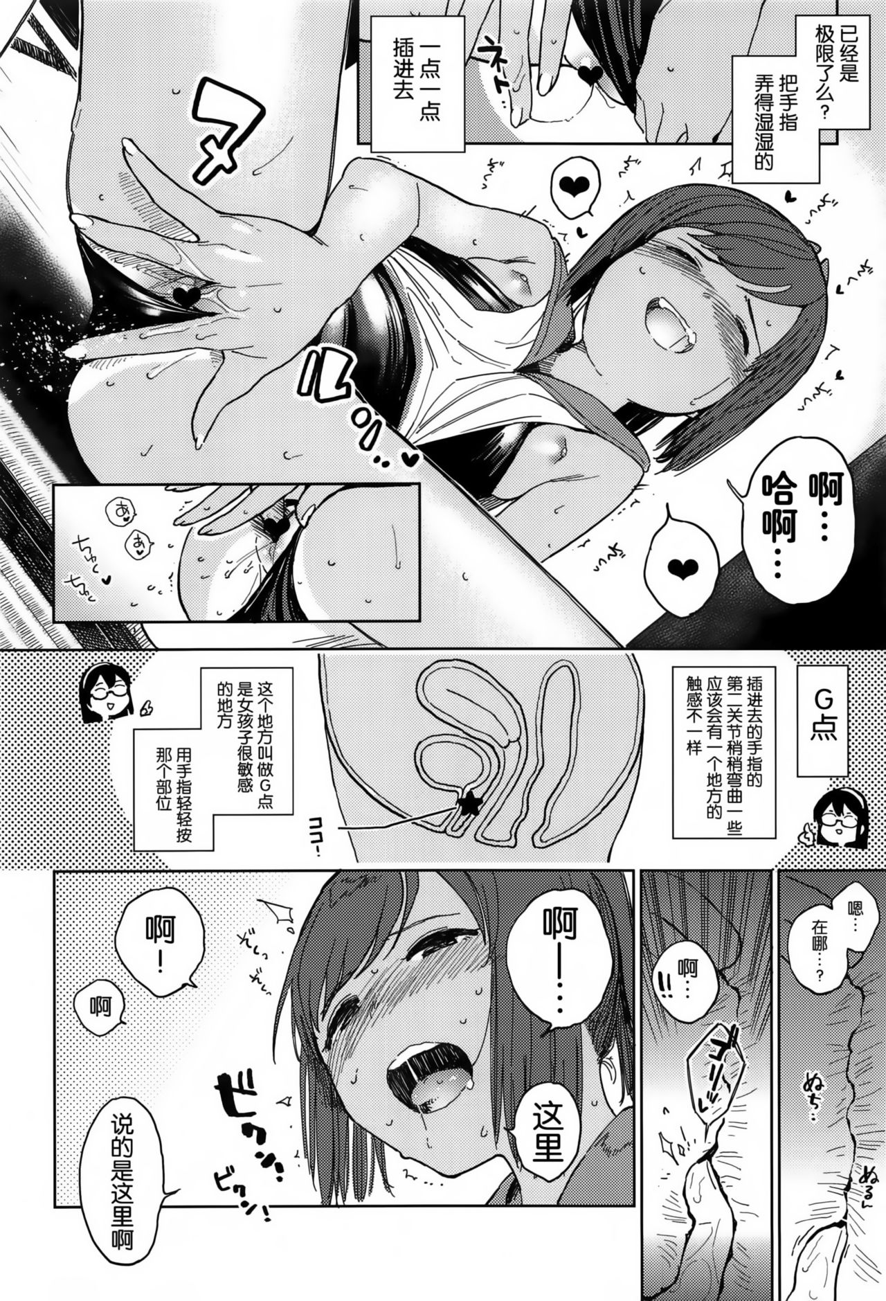 (C94) [Sashimi no Wife (Shiden)] Shioi-chan Natsuyasumi Taisetsu Book (Kantai Collection -KanColle-) [Chinese] [靴下汉化组] page 10 full