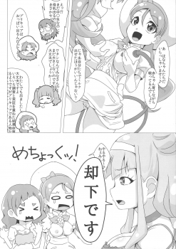 (C94) [Dogu-Sensya Storm (CureRyuta)] Gyuunyuu ga Nakereba Bonyuu o Nomeba ii ja nai (Futari wa Precure) - page 27