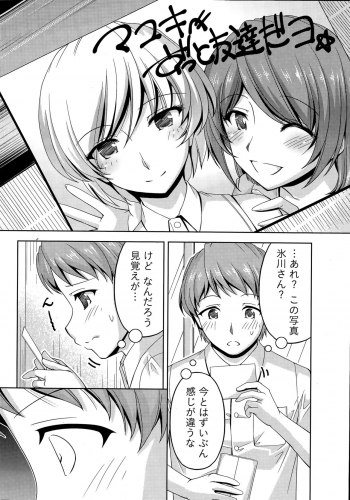 [Kakei Hidetaka] Kuchi Dome Ch.1-10 - page 10