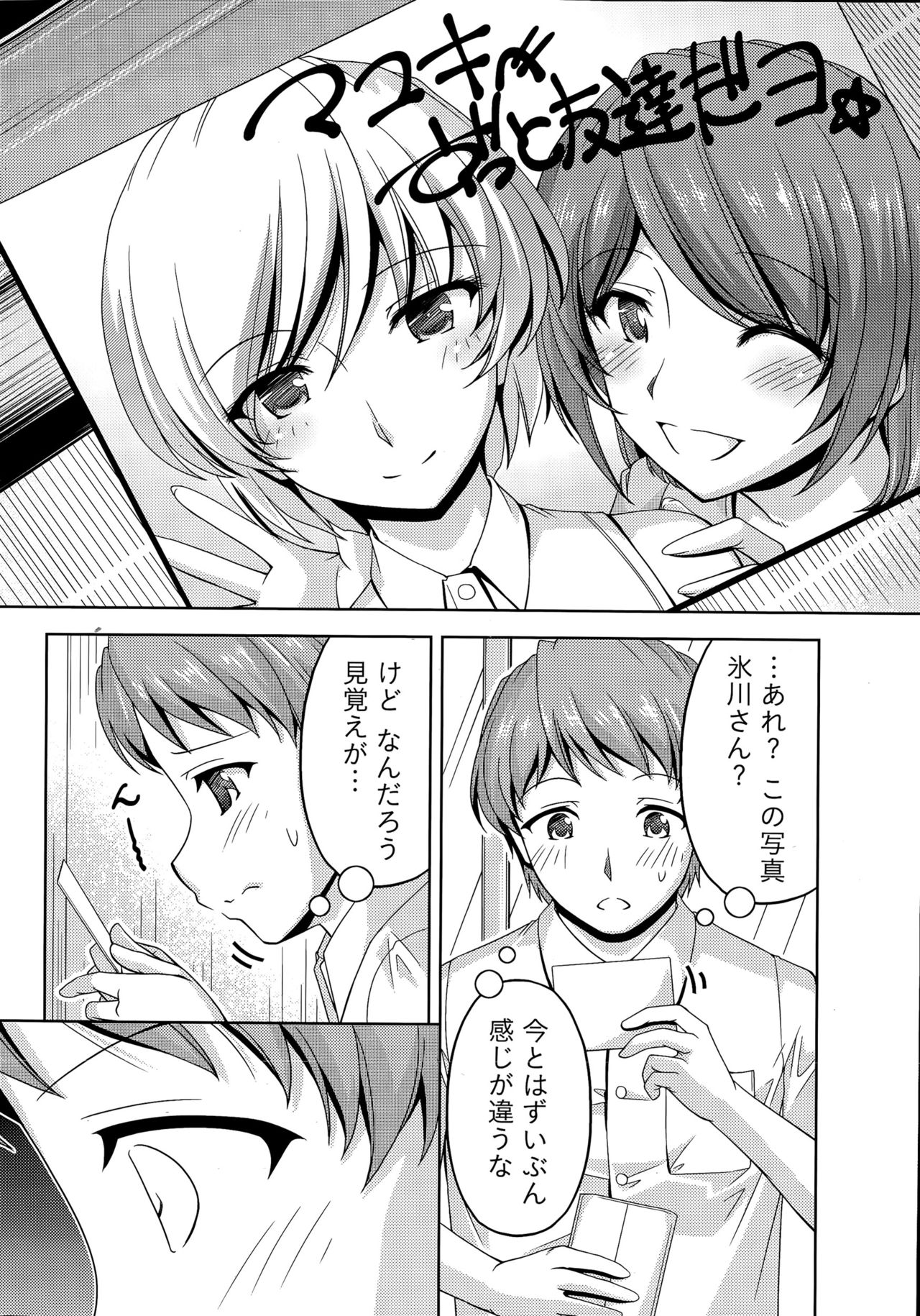 [Kakei Hidetaka] Kuchi Dome Ch.1-10 page 10 full