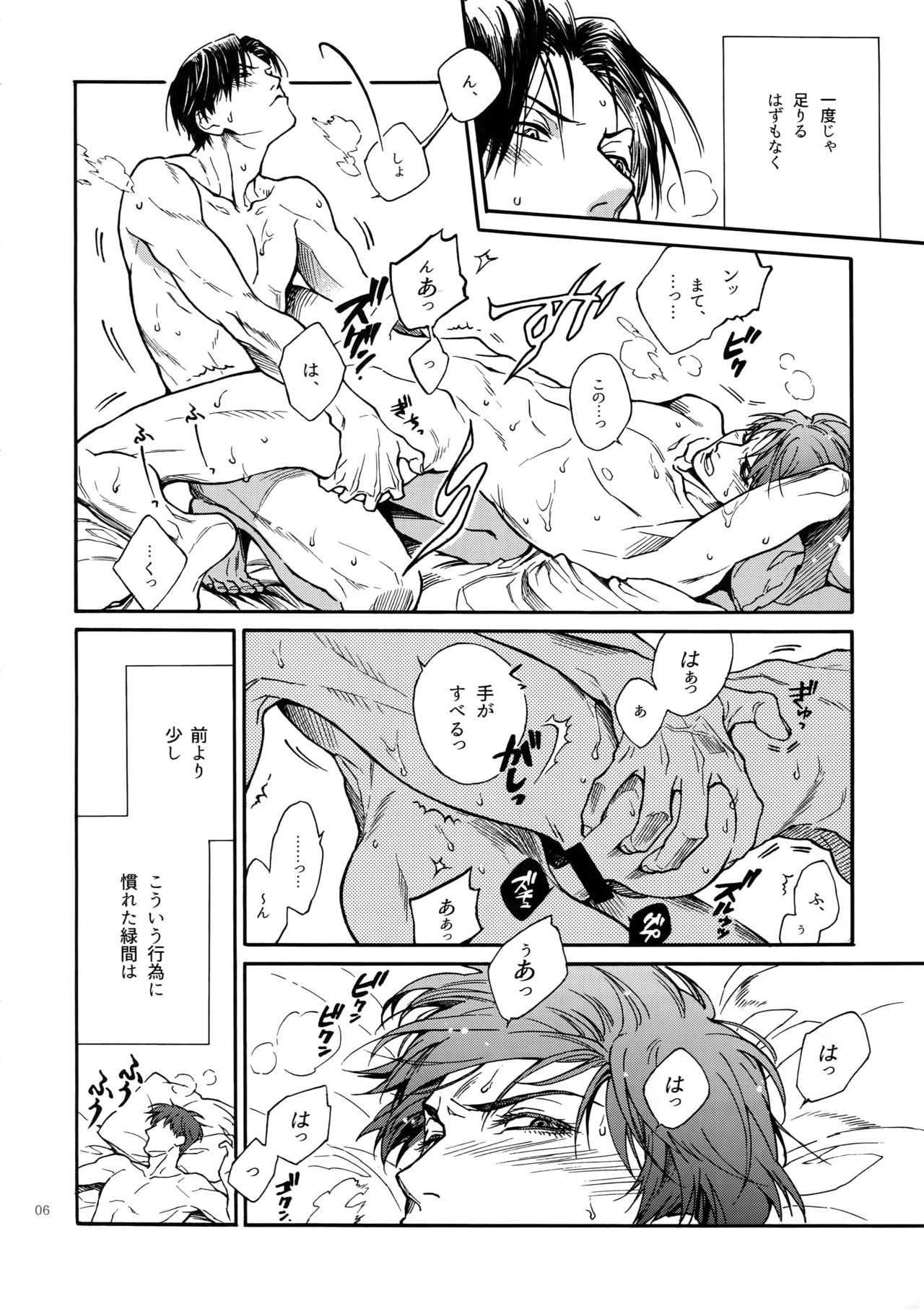 (Kuroket) [Zenda. (Nue)] Erohon. 2 (Kuroko no Basuke) page 5 full