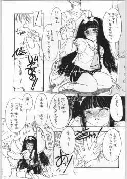 (C54) [Cafeteria Watermelon (Kosuge Yuutarou)] Cherry 2 1/2 (CardCaptor Sakura) - page 22
