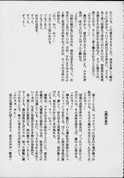 (C56) [M.R Products] Fancia Ikusei Nikki (Fancia) - page 16