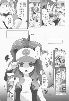 (C97) [chori (Mokki)] Go Crazy Buddies (Pokémon) - page 10