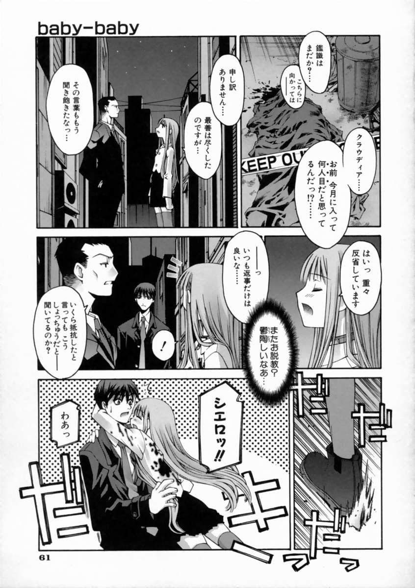 [Kusano Kouichi] Kiss Me page 67 full