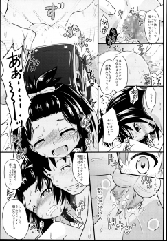 (C95) [Kujuukuri Nyajuu Kai (Furyouhin)] Shougakusei Bitch wa Saikou daze! JS Meikko to Doukyuusei 4P Icha Enkou Hen Sono 2 - page 9