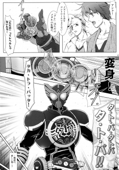 (C86) [C.R's NEST (Various)] Heroes Syndrome - Tokusatsu Hero Sakuhin-shuu - (Kamen Rider) - page 42