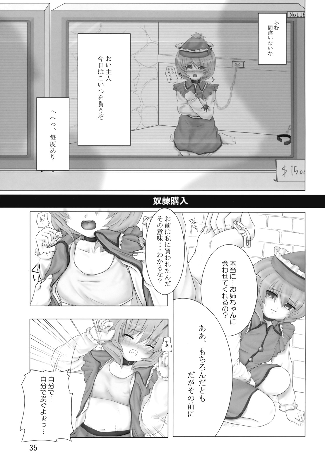 (Reitaisai 6) [eratoho Goudou (Various)] Ijou Keiken +1 - Abnormal Experience Plus One (Touhou Project) page 36 full