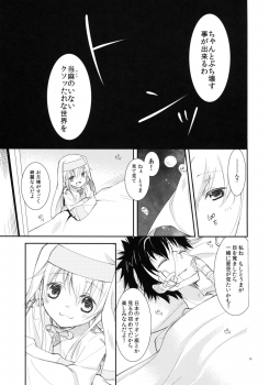 (COMIC1☆5) [Cocoa Holic (Yuizaki Kazuya)] Kowaremono ni Tsuki, (Toaru Majutsu no Index) - page 24