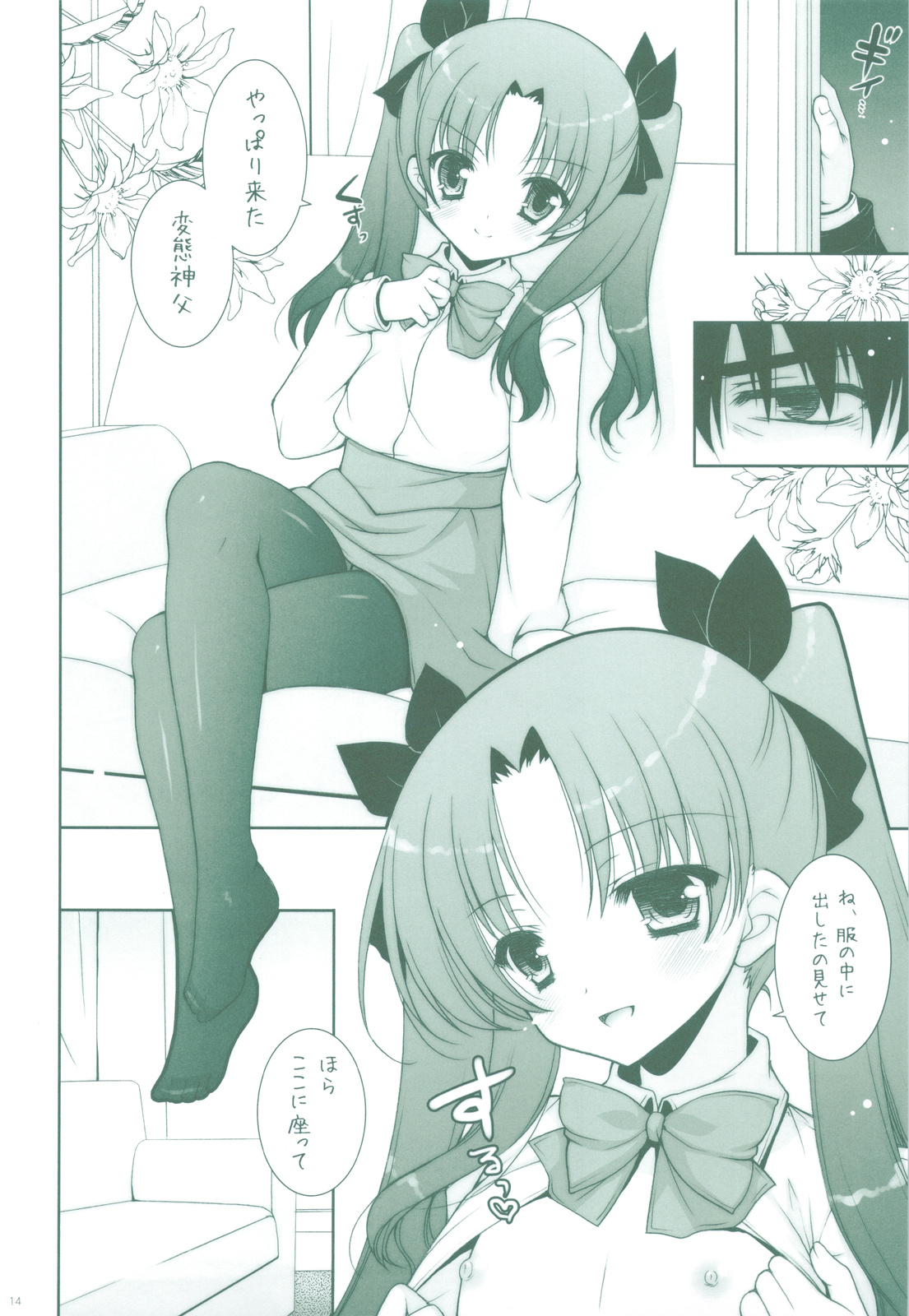 (C83) [Shigunyan] Ware no Kangaeta Ijou ni Najimu Loli Zeme!! (Fate/Zero) page 13 full