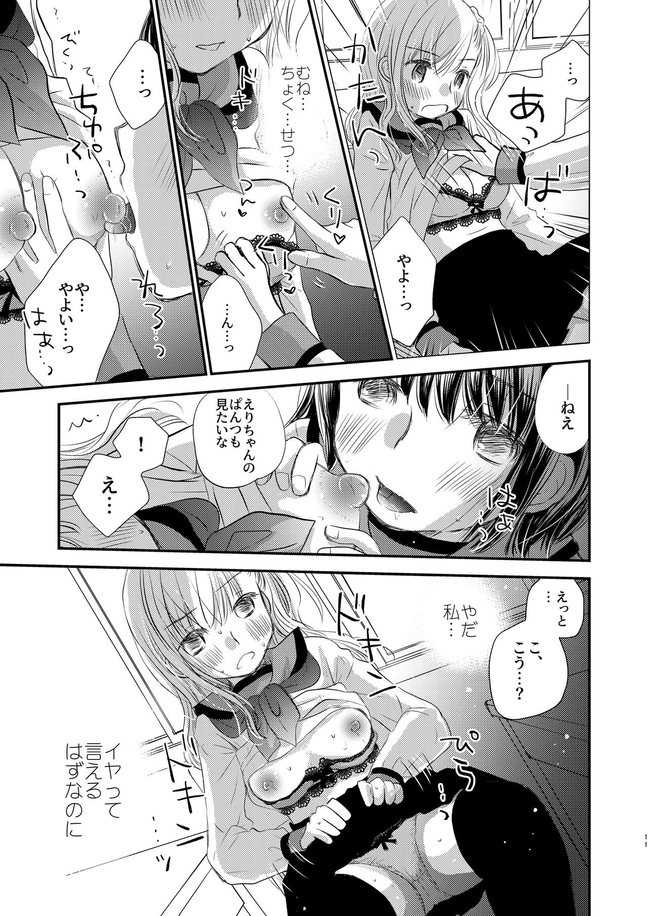 [Lilium Ladies (Various)] Lady x Lady bulbiferum [Digital] page 81 full