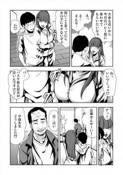 [Misaki Yukihiro] Kyousei Shidou ～Mechakucha ni Kegasarete～ (1)～(6) [Digital] - page 34