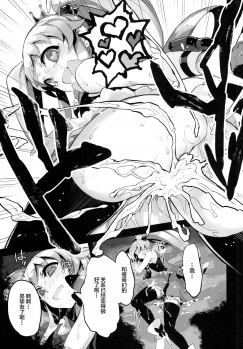 (C86) [Bonnou Stream (shri)] FALLEN PRINCESS (HappinessCharge Precure!) [Chinese] [Lolipoi x 绅士仓库汉化组] - page 19