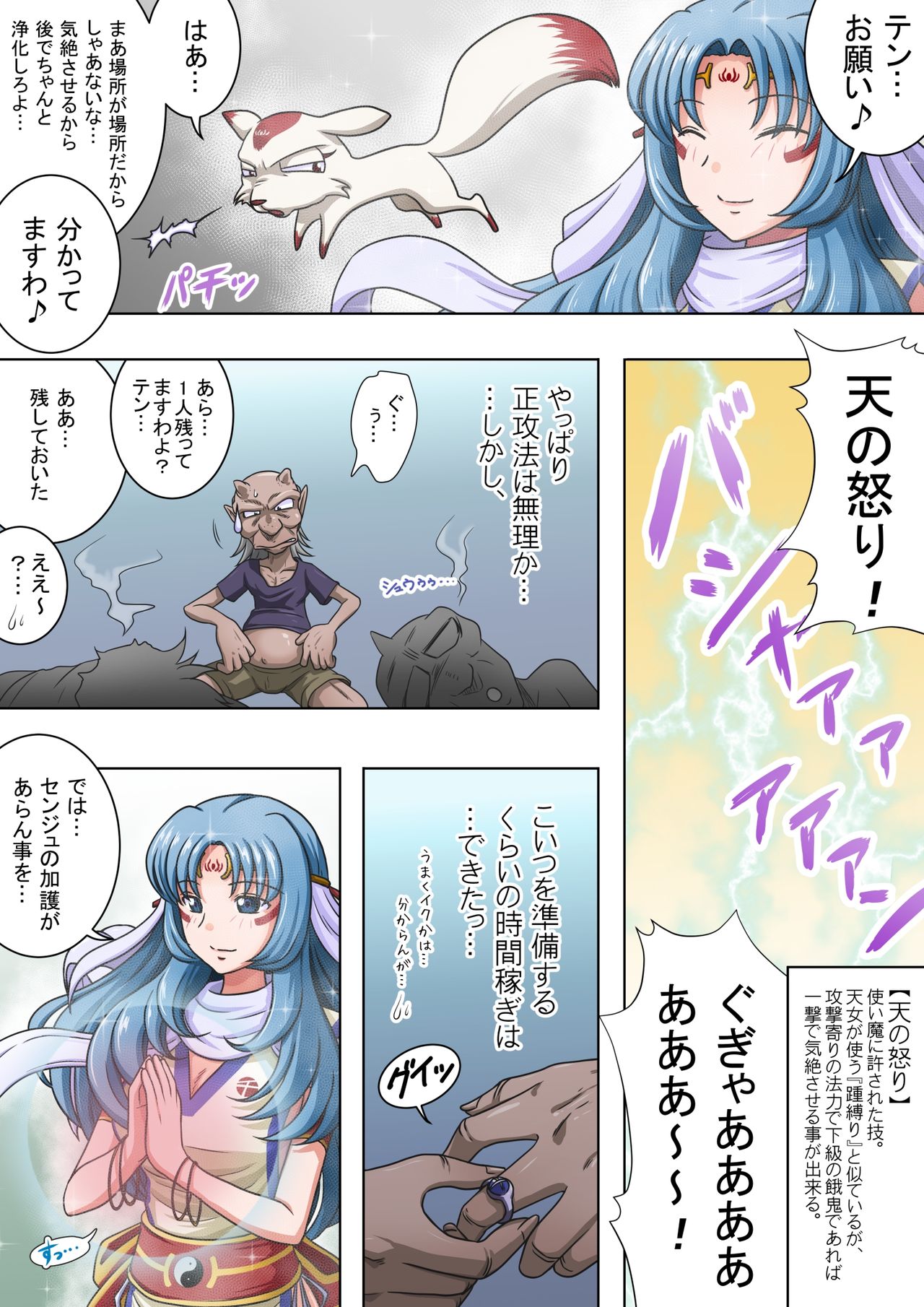 [Rascou] Joukashi Senju～中津堂 聖～ page 9 full