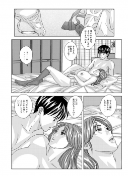 [D-LOVERS (Nishimaki Tohru)] DELICATE FANTASY 7 (part.2) [Digital] - page 20