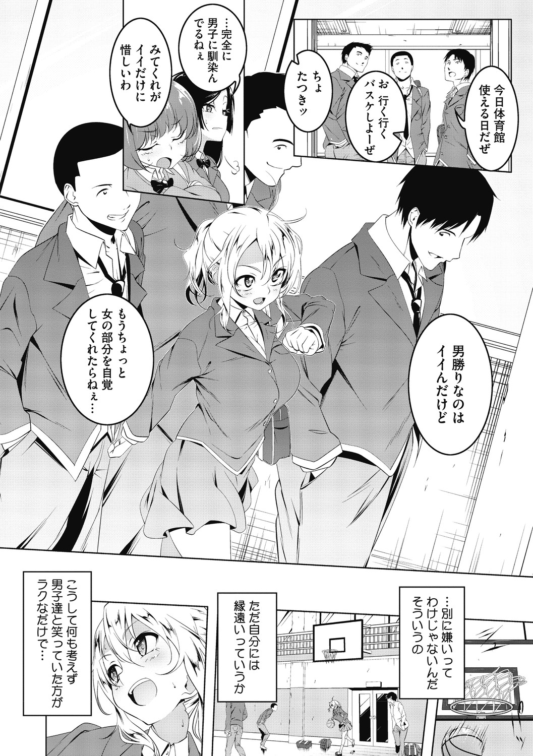 [Tanabe Kyou] Love Petit Gate [Digital] page 196 full