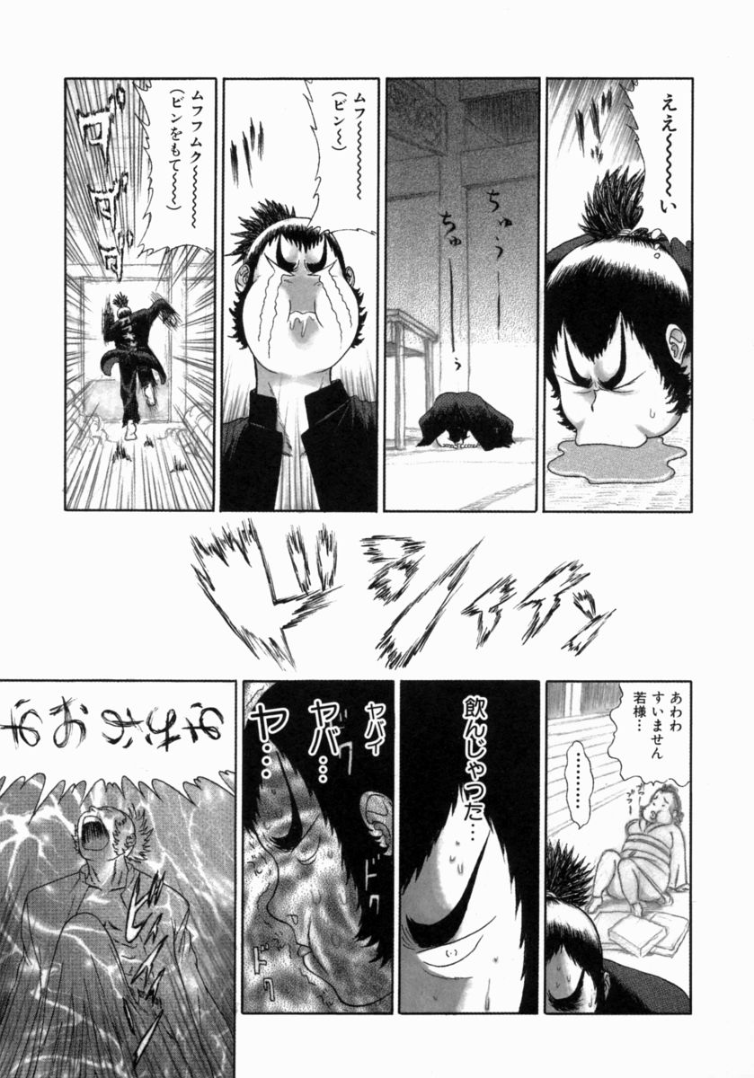 [Erotica Heaven] Shinobi Bebop page 31 full