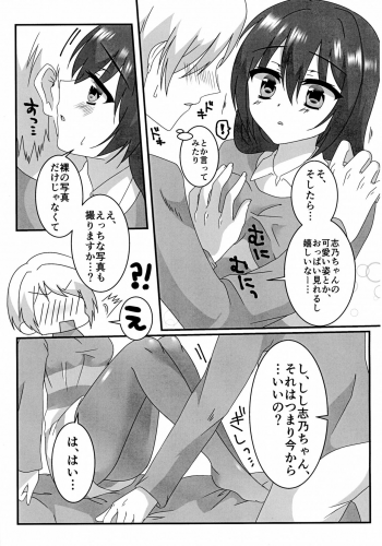 [W-ROOM (Huyukiti)] Ecchi na Ojou-sama wa suki desu ka? (Hidan no Aria) - page 19