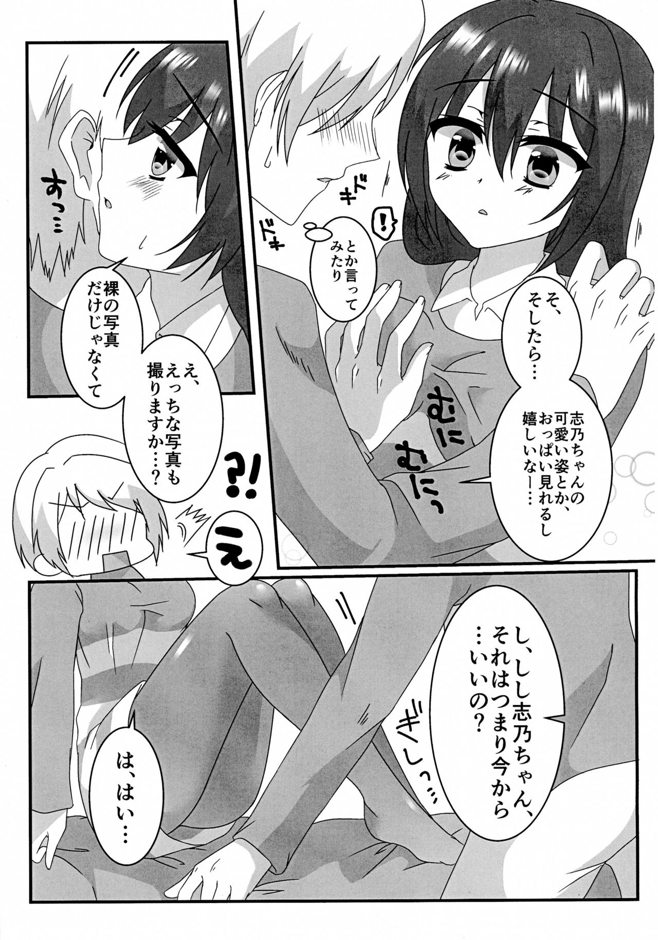 [W-ROOM (Huyukiti)] Ecchi na Ojou-sama wa suki desu ka? (Hidan no Aria) page 19 full