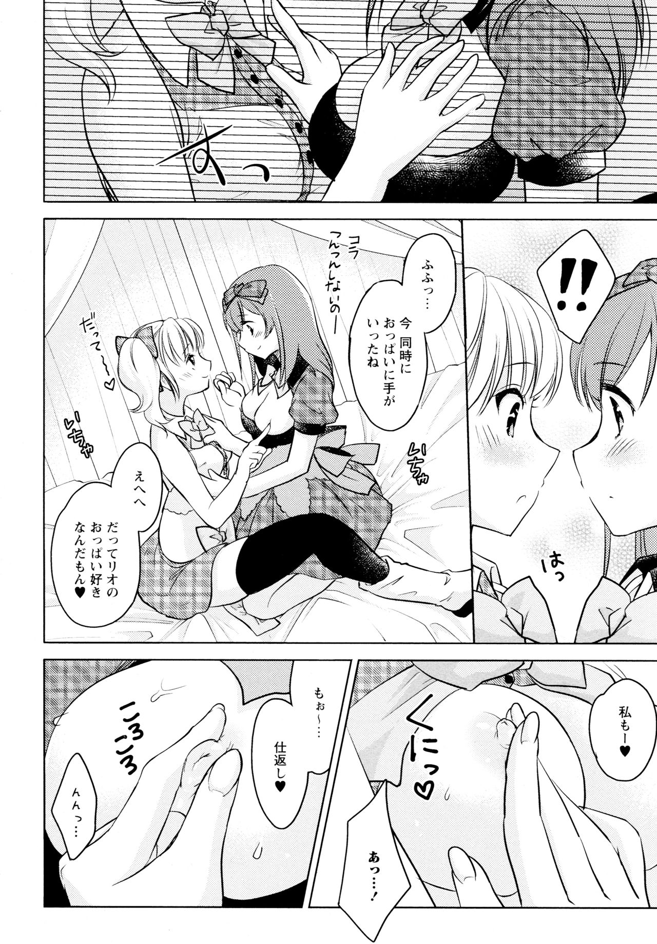 [Anthology] L Girls -Love Girls- 04 page 68 full