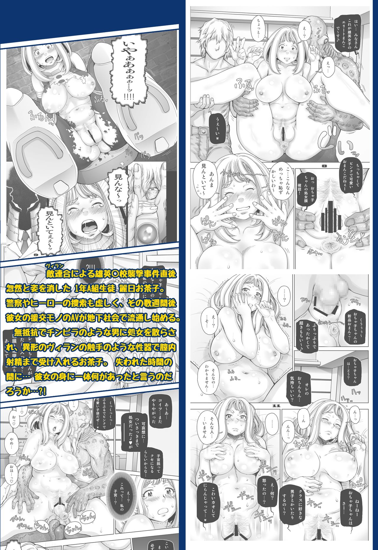 [STUDIO Tapa Tapa (Sengoku-kun)] Super Ochako (Boku no Hero Academia) [Digital] page 32 full