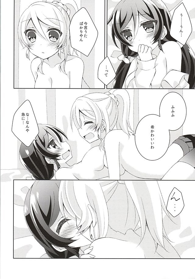 (Bokura no Love Live! 10) [Genmaicha (Mogu)] Sorenara Iikamo. (Love Live!) page 26 full