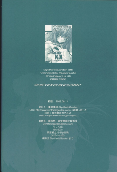 (C62) [Synthetic Garden (Miwa Yoshikazu)] Pre Conference 2002 (Various) - page 41
