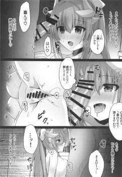 (C97) [Lolli*PoP (Nanahachi)] Osake wa 20 Lv ni Natte kara (Fate/Grand Order) - page 6