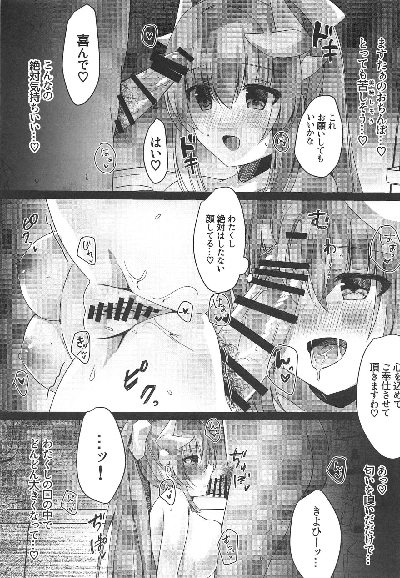 (C97) [Lolli*PoP (Nanahachi)] Osake wa 20 Lv ni Natte kara (Fate/Grand Order) page 6 full
