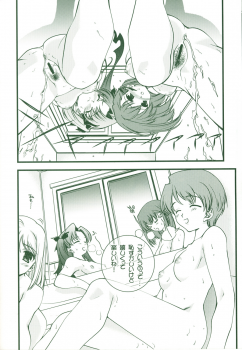 (CR36) [Renai Mangaka (Naruse Hirofume)] SLASH 3 + (Fate/stay night) - page 16
