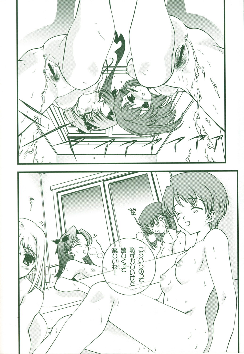 (CR36) [Renai Mangaka (Naruse Hirofume)] SLASH 3 + (Fate/stay night) page 16 full
