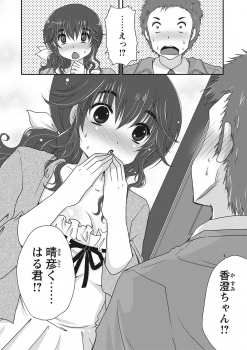[Usubeni Sakurako] Purukyun Otome [Digital] - page 23