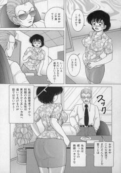 [Snowberry] Nyokyoushi Naraku no Kyoudan 2 - page 49