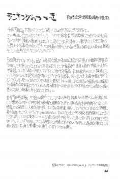 (C59) [Rokumen Roppi (Various)] Lolibon 4 - page 50