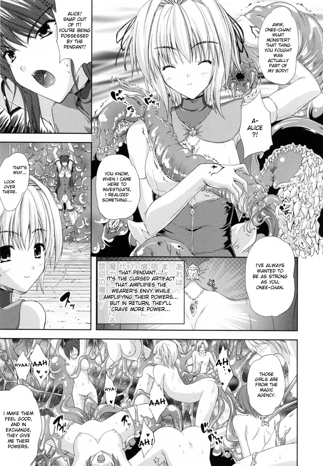 [Nanase Mizuho] PRINCESS FORCE [English] page 126 full