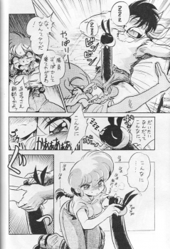 (C67) [...Mou Ii Desu. (Jinmu Hirohito)] Okonomi Yaki Teishoku Tokumori ~Koi Kuchi~ (Ranma 1/2) - page 7