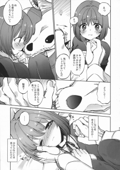 (CCOsaka106) [2961 (NICK)] Kiss no Saki, Muzumuzu no Moto (Mahoutsukai no Yome) - page 7