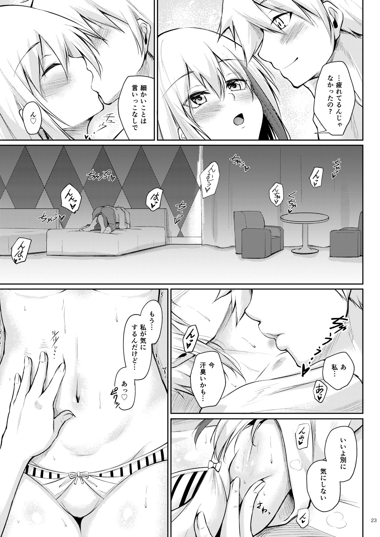 [Gakuen Ketsumeichou (Oriue Wato)] Afureru Kurai, Kimi ga Suki. Shi (Azur Lane) [Digital] page 21 full