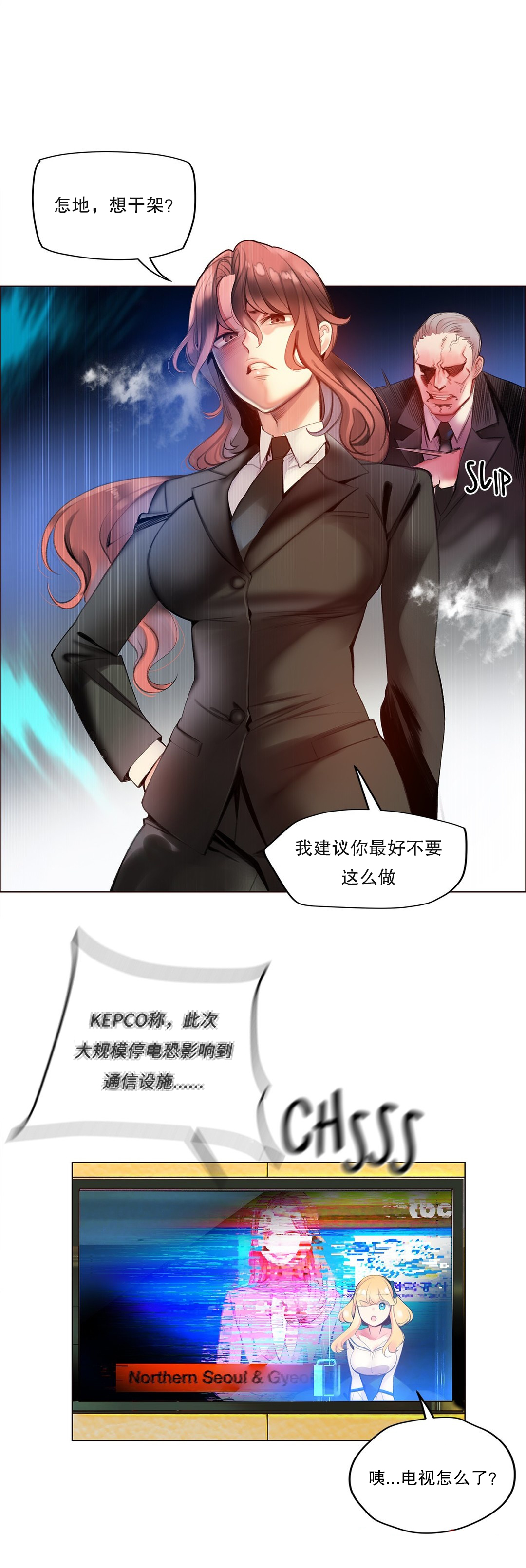 [Juder] Lilith`s Cord (第二季) Ch.61-66 [Chinese] [aaatwist个人汉化] [Ongoing] page 154 full