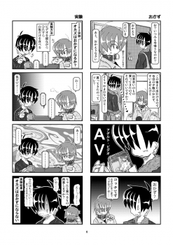 [Mumeigei] Kubiwa Diary 6 - page 6