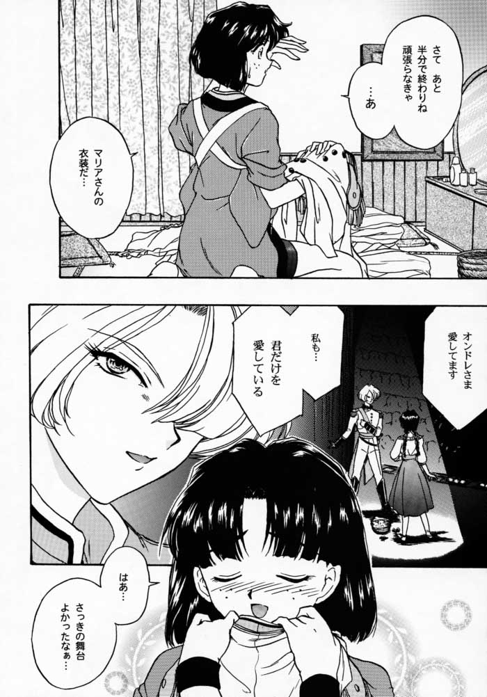 [Tenshikan (Fuuga Utsura)] Maihime 2 ~Rehearsal~ Kouun Ryuusui, Teigeki Sanjou, Butai Ura (Sakura Taisen) page 10 full