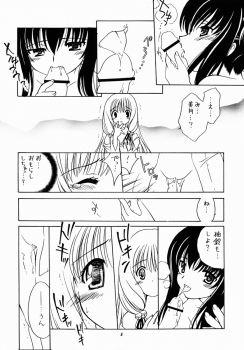 (CR31) [Purin Yokochou (Ouka Sushi)] Arimajinja no Musumesan (Tsukikagerou) - page 7