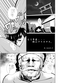 (C89) [Sekaichizu (Shiroishi Gatta)] Mou Nenmatsu... Watashi wa Christmas. (Touhou Project) - page 2