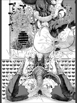 [Taira Mune Suki Iinkai (Okunoha)] Osora no Tami to Shokushu-san (Granblue Fantasy) [Digital] - page 13