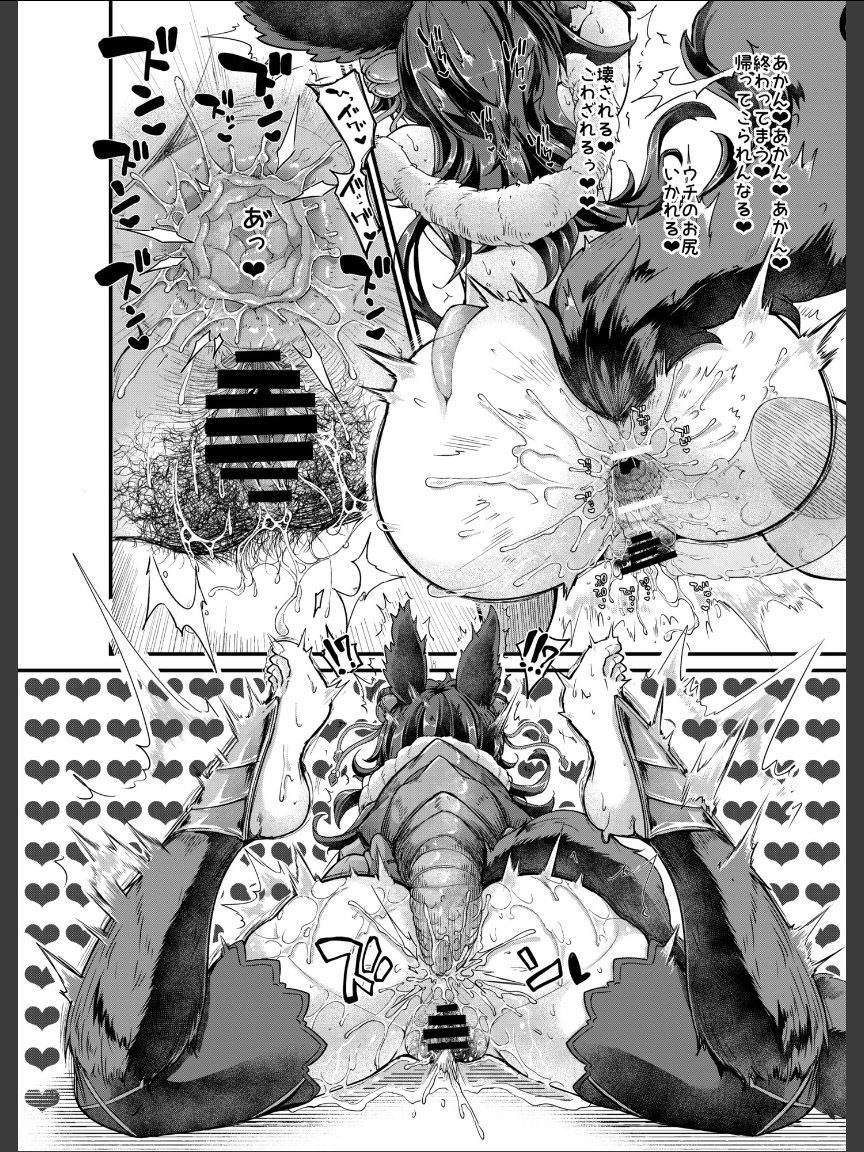 [Taira Mune Suki Iinkai (Okunoha)] Osora no Tami to Shokushu-san (Granblue Fantasy) [Digital] page 13 full