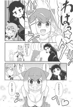 (C92) [Hayonipo (Wanao)] Osu no Friends!? (Kemono Friends) - page 5