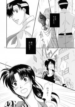 (C75) [Ishin Denshin (Yonomori Mayu, Yuusa Riki)] Anata no Oto (BLACK LAGOON) - page 21