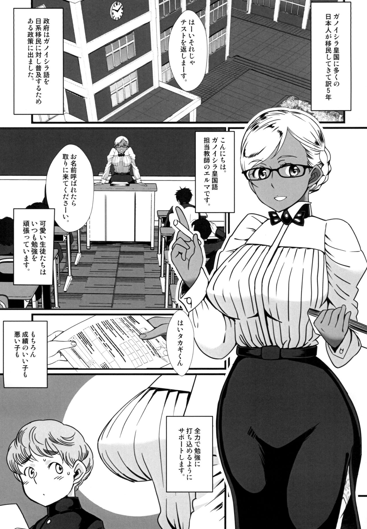 [The Monthly Istanbul (Ahugan Sugita)] Kasshoku Onee-san no Fudeoroshi Kyou mo Himitsu no Seikatsu Shidou [Digital] page 3 full