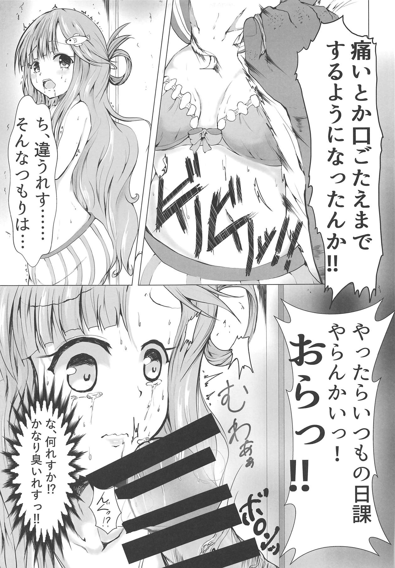 (C92) [Kitsune no Daishokudou (Rice Oomori)] Nanami no Saute ni Milk Ankake (THE IDOLM@STER CINDERELLA GIRLS) page 6 full