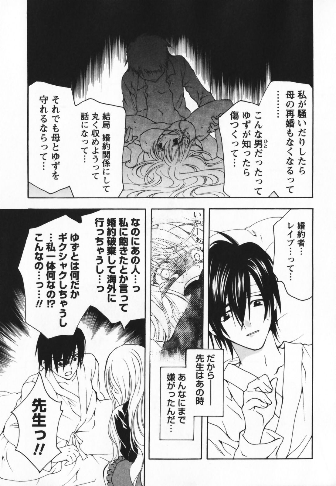 [Ninomiya Ginta] Living Dead page 201 full